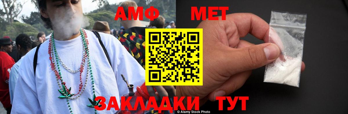 Amphetamine 98% Новороссийск
