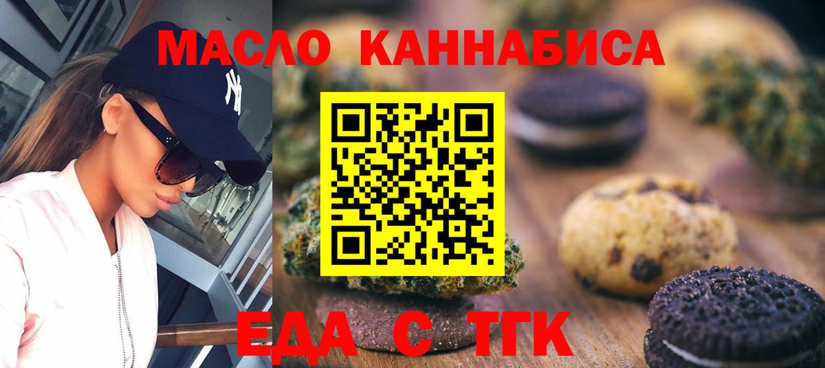 Cannafood конопля Новороссийск