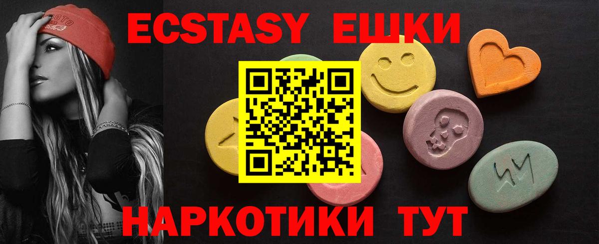 Новороссийск  ЭКСТАЗИ  Экстази MDMA  Вход с VPN  ЭКСТАЗИ louis Vuitton 