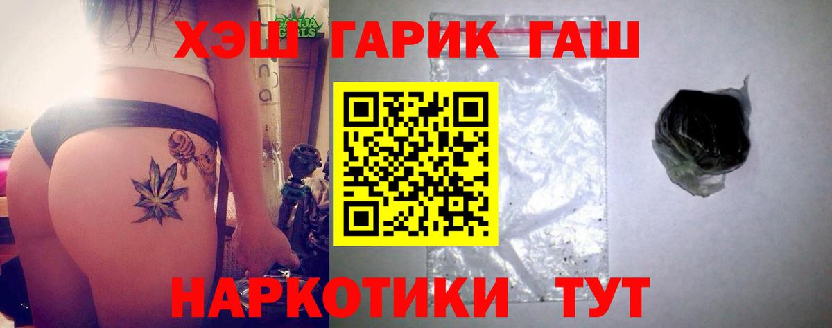 ГАШ hashish  Вход с VPN  Новороссийск  ГАШ  ГАШИШ Ice-O-Lator 