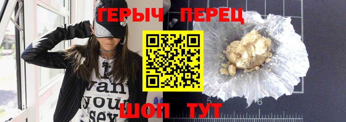 Новороссийск  Героин хмурый  Вход с VPN 