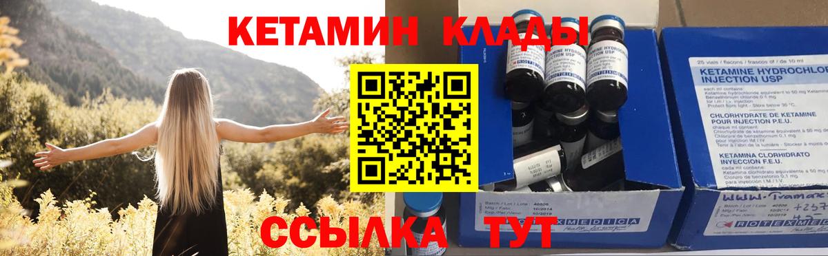 Кетамин ketamine Новороссийск