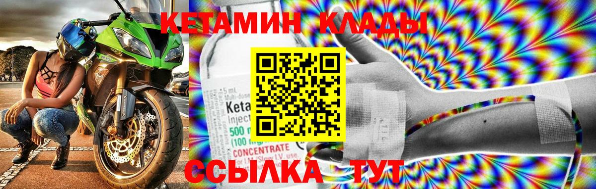 КЕТАМИН VHQ  Вход с VPN  Новороссийск  КЕТАМИН ketamine 