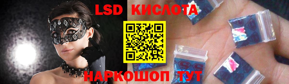 Новороссийск  LSD-25 экстази кислота  Вход с VPN  Лсд 25 экстази ecstasy 