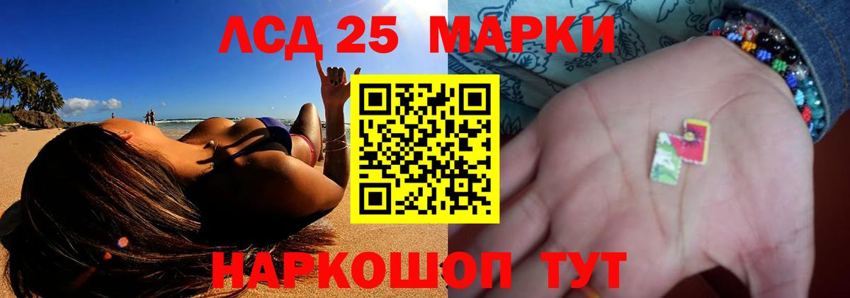 Лсд 25 экстази ecstasy Новороссийск
