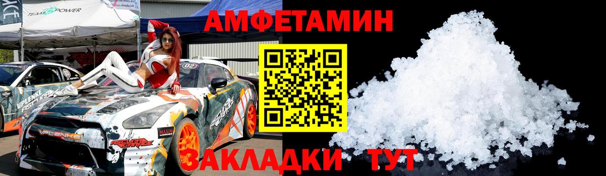 МЕТАМФЕТАМИН мет Новороссийск