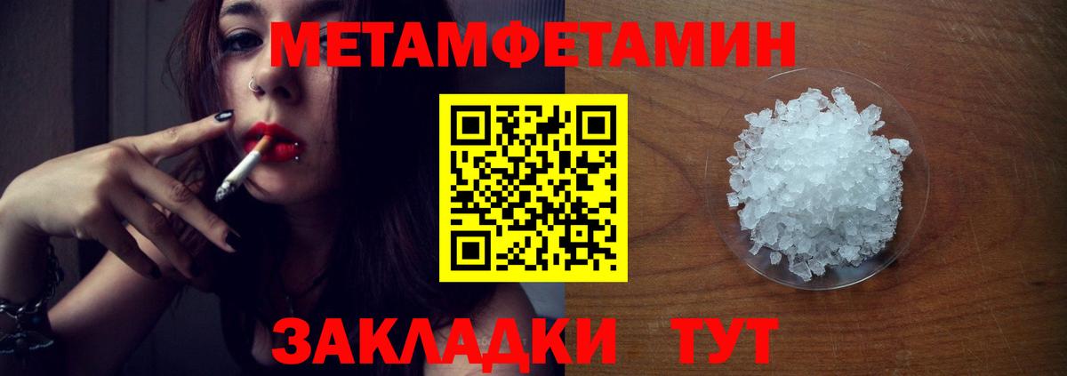 Метамфетамин Methamphetamine  Вход с VPN  Новороссийск 