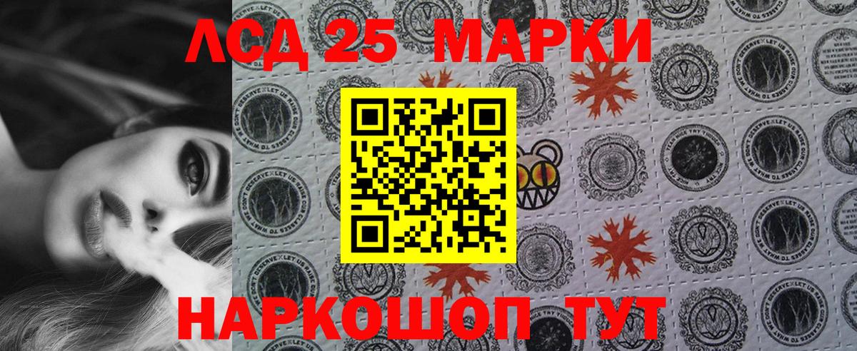Марки 25I-NBOMe 1,5мг Новороссийск