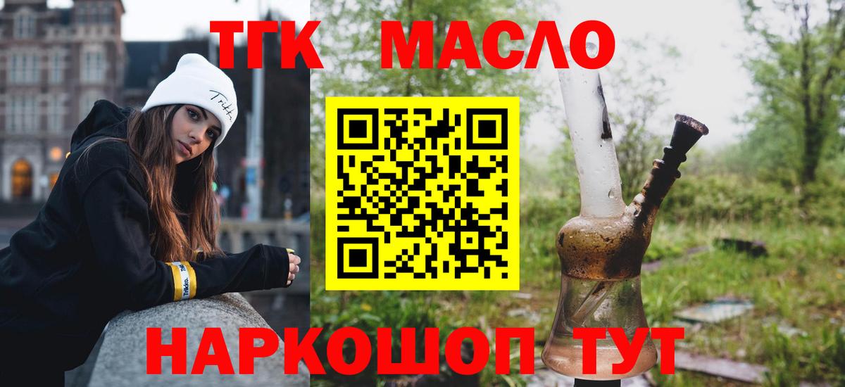 ТГК вейп  Вход с VPN  Новороссийск 