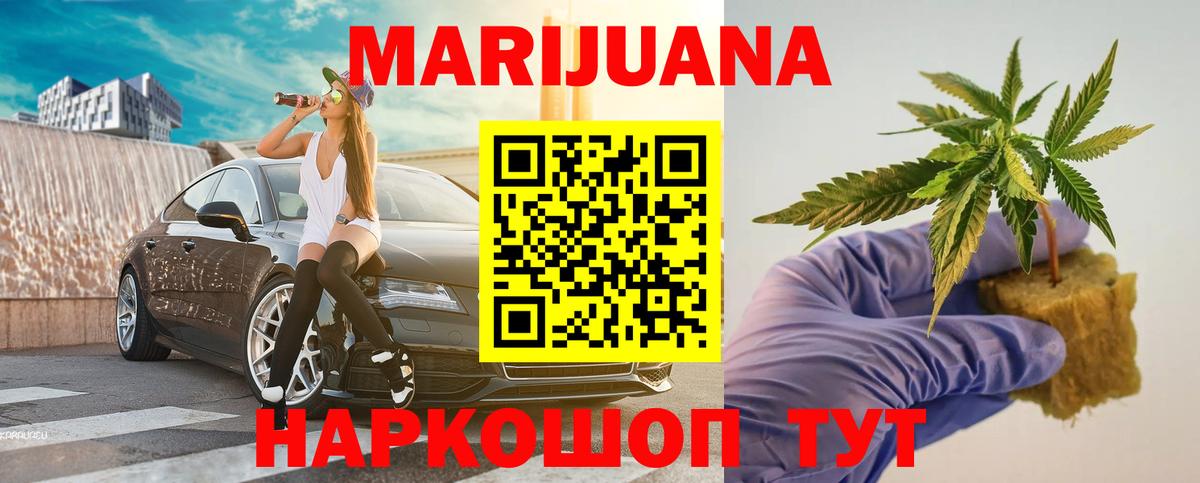 МАРИХУАНА LSD WEED  Конопля ГИДРОПОН  Каннабис White Widow  Новороссийск  Вход с VPN  МАРИХУАНА SATIVA & INDICA 
