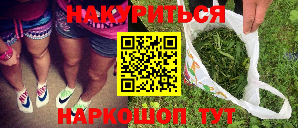Бошки Шишки ГИДРОПОН Новороссийск